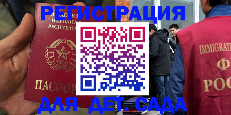 временная регистрация госуслуги в Новочеркасске