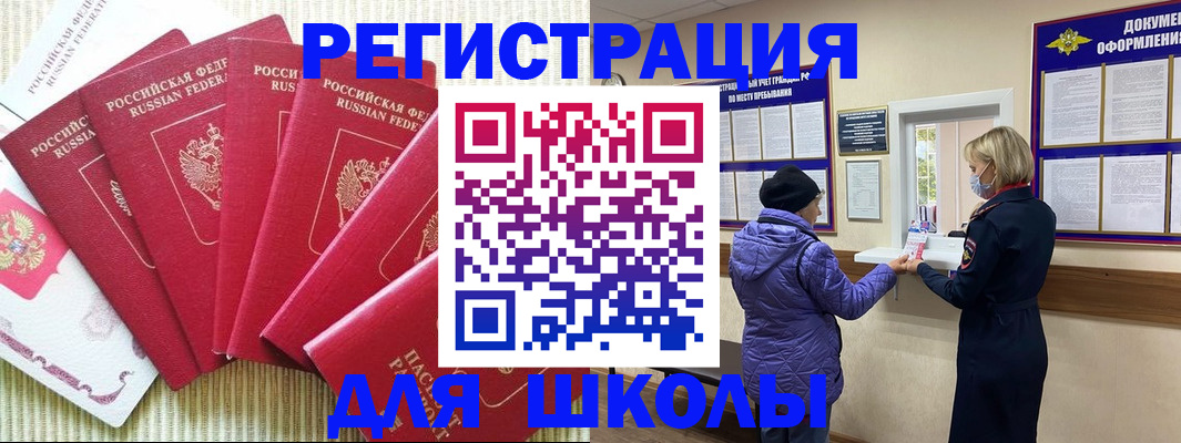 временная регистрация госуслуги в Новочеркасске