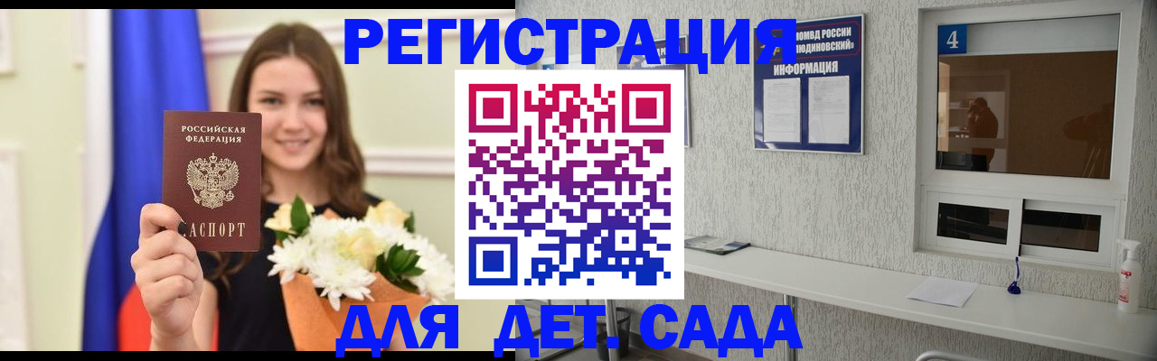 прописка гарантия в Новочеркасске