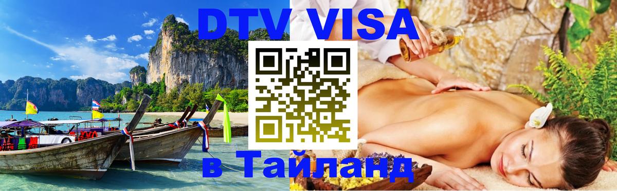 Оформление DTV визы под ключ: стоимость и тарифы, только загранпаспорт - Новочеркасск 